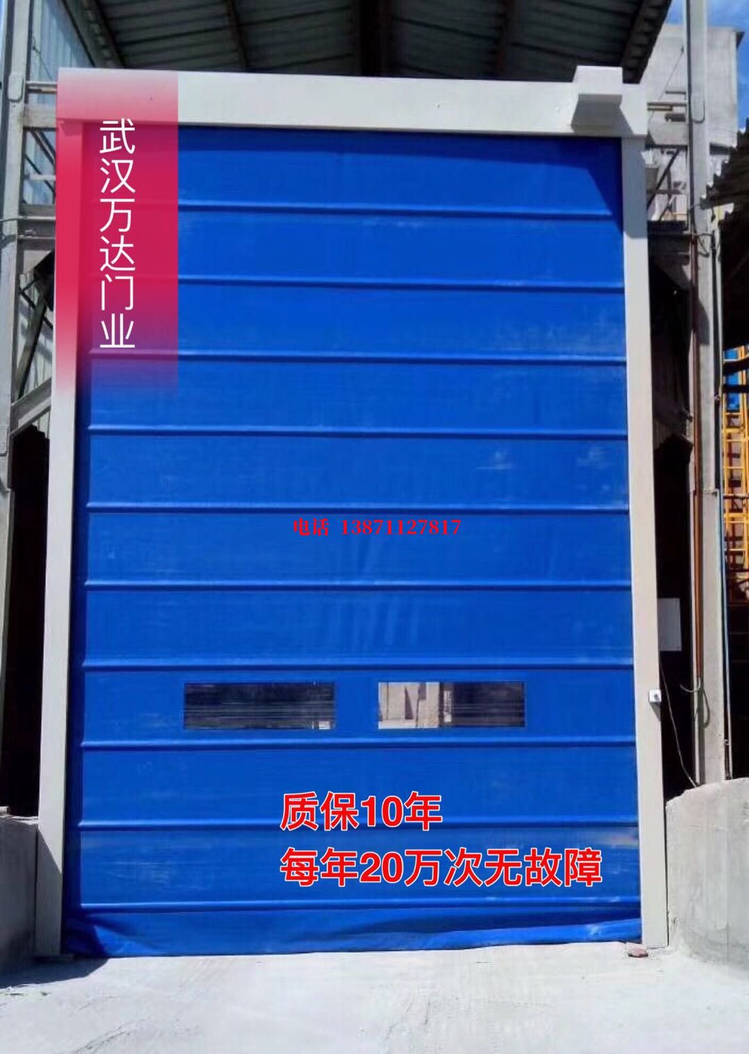 儋州防爆卷帘门_COPY